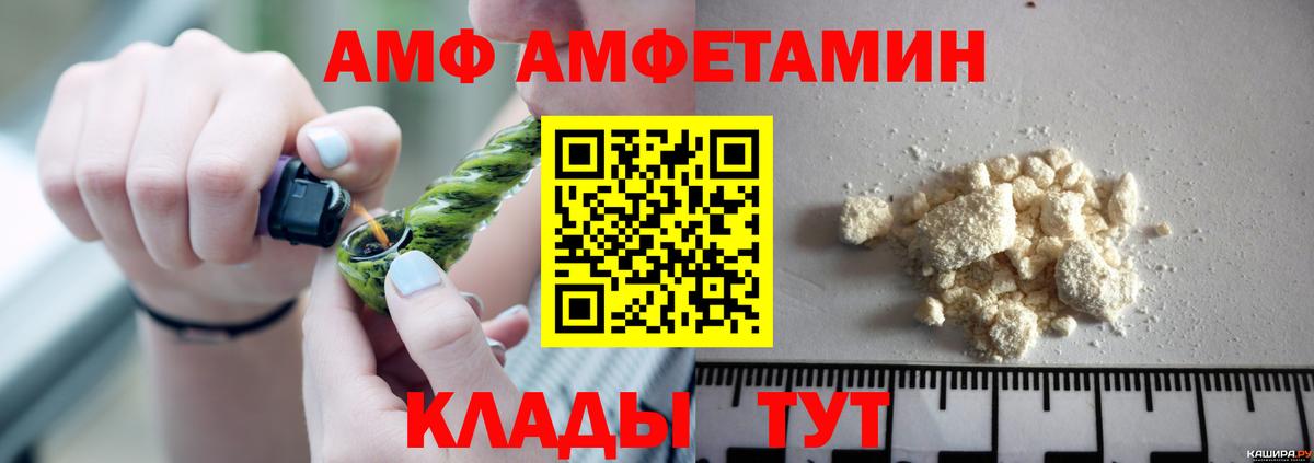 Amphetamine  Вход с VPN  Севастополь  АМФ 97% 