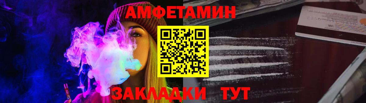 Amphetamine VHQ Севастополь