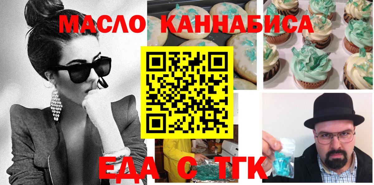 Canna-Cookies конопля  Вход с VPN  Севастополь 
