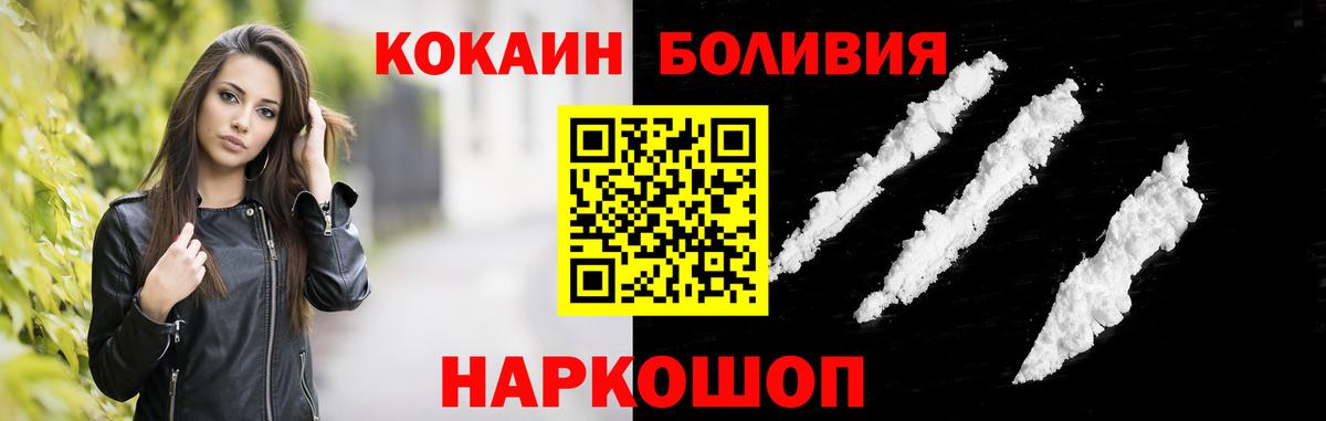 Кокаин FishScale Севастополь