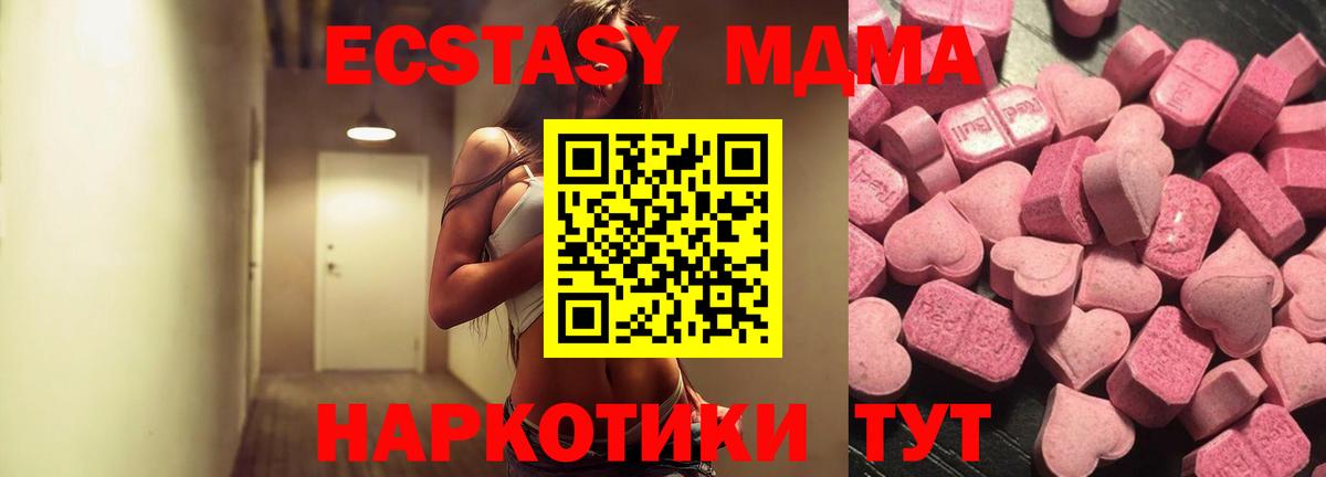 мориарти официальный сайт  Ecstasy 280 MDMA  Ecstasy  Севастополь  Вход с VPN  Экстази VHQ 
