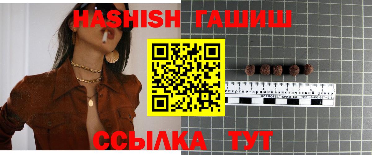 Гашиш 40% ТГК Севастополь