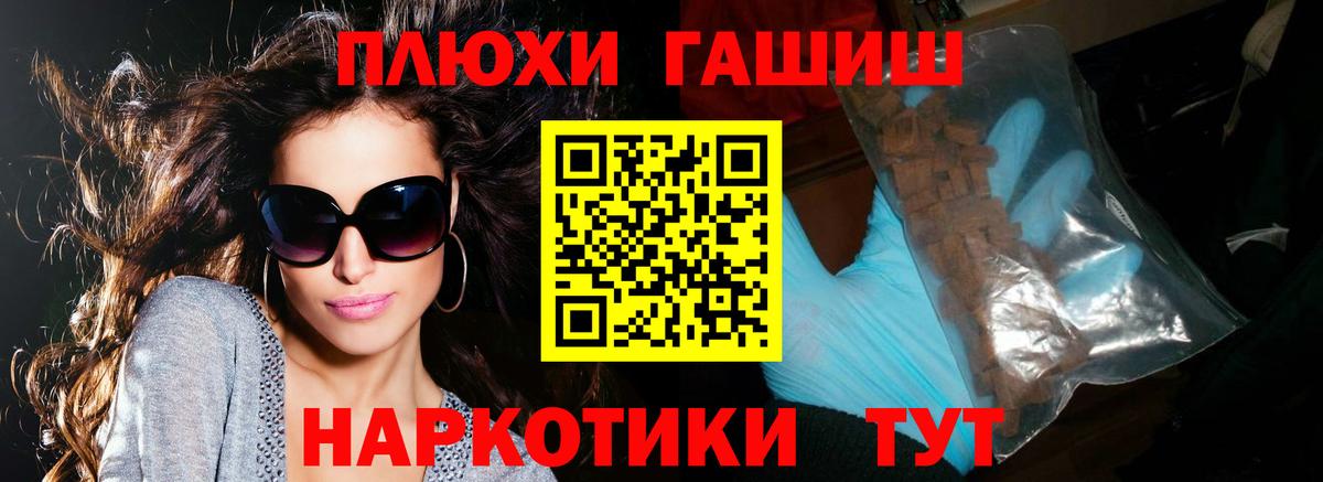 Гашиш Ice-O-Lator  Гашиш Cannabis  Вход с VPN  магазин продажи   Севастополь 