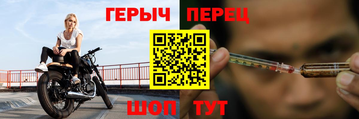 Героин герыч Севастополь