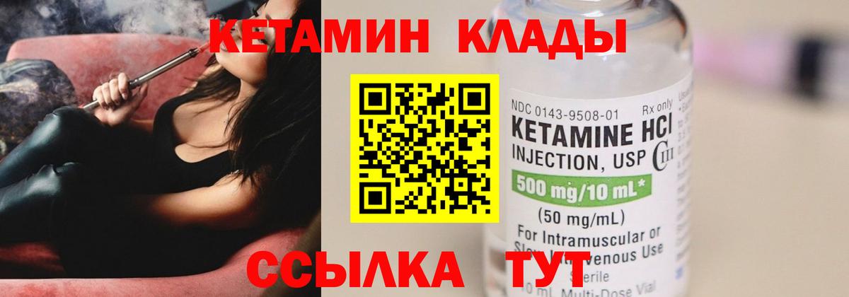 Кетамин VHQ  Вход с VPN  КЕТАМИН VHQ  Севастополь 