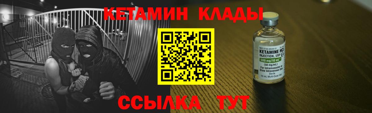 Кетамин ketamine Севастополь