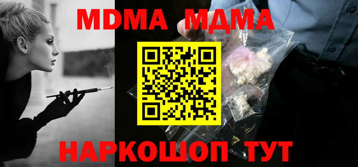 Севастополь  МДМА Molly  Вход с VPN  МДМА  МДМА VHQ 