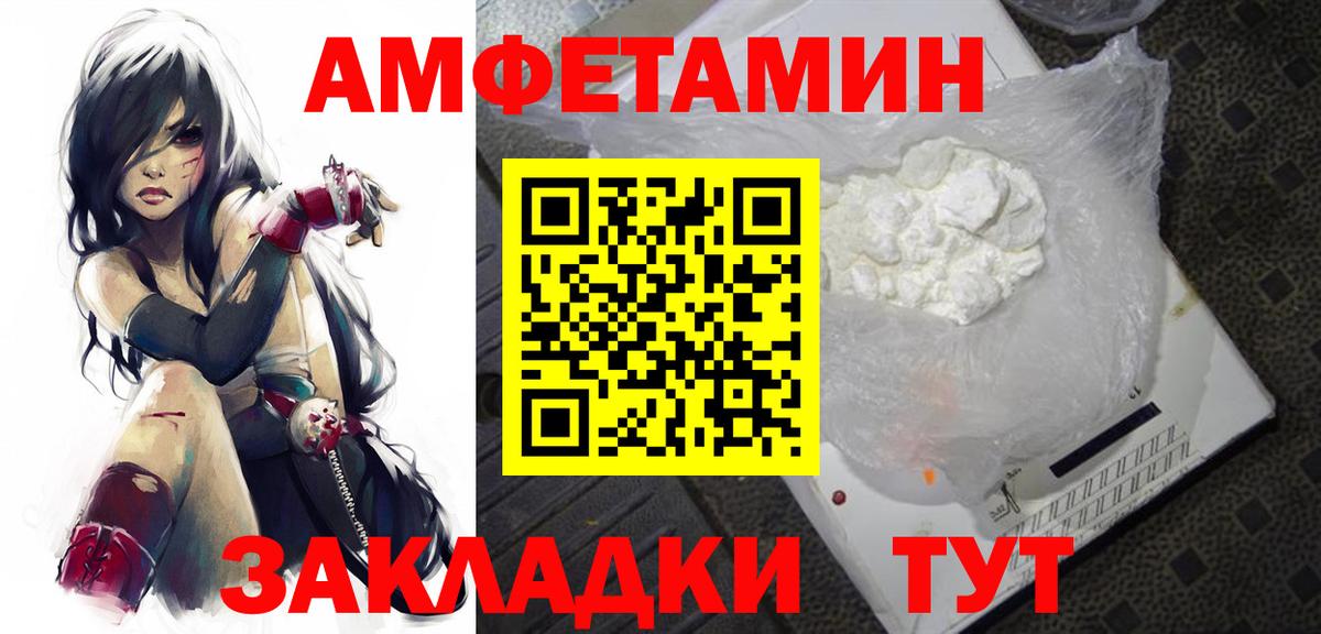 МЕТАМФЕТАМИН Декстрометамфетамин 99.9% Севастополь