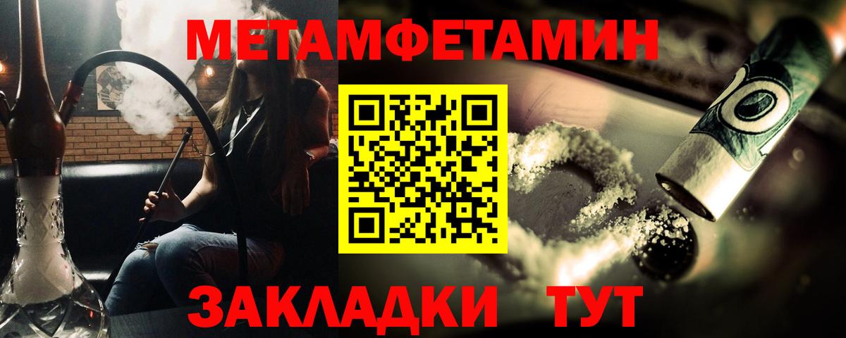 Севастополь  МЕТАМФЕТАМИН Methamphetamine  Метамфетамин  Вход с VPN  МЕТАМФЕТАМИН Methamphetamine 