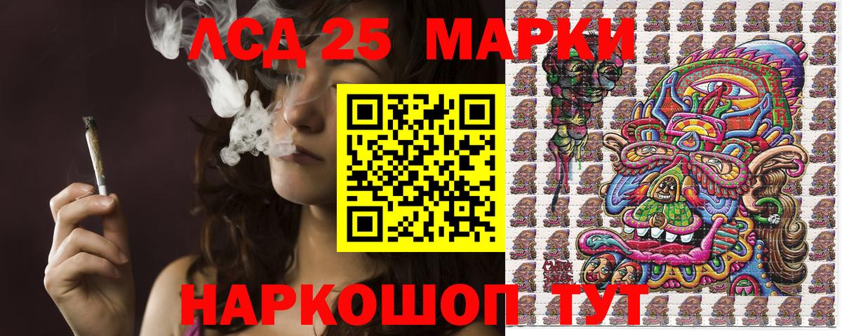 Марки NBOMe 1500мкг Севастополь