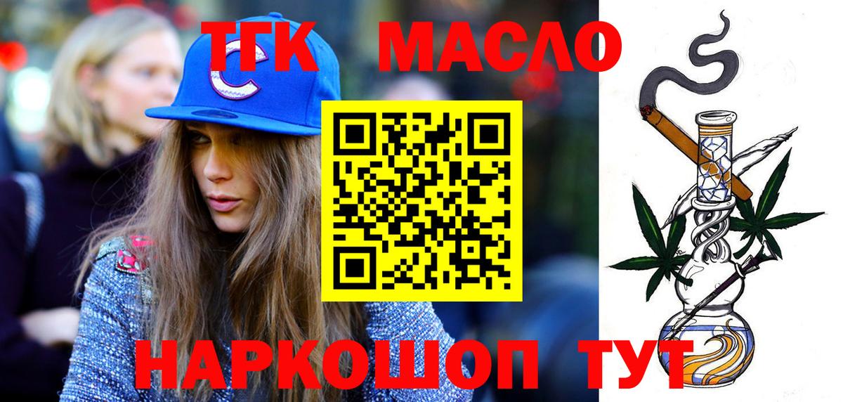 Дистиллят ТГК вейп с тгк Севастополь