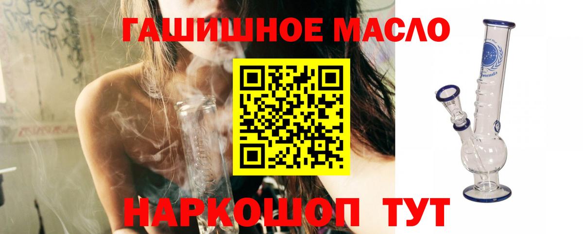 Дистиллят ТГК Wax  Дистиллят ТГК гашишное масло  Севастополь  Вход с VPN 