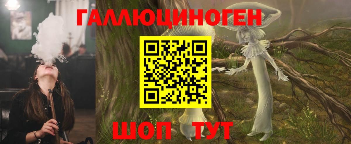 Галлюциногенные грибы Cubensis  Вход с VPN  Севастополь 